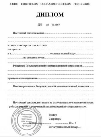 俄罗斯国际旅游学院毕业文凭书模板