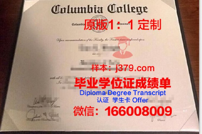 哥伦比亚自治基金会大学毕业证是什么模样(哥伦比亚大学全额奖学金申请条件)