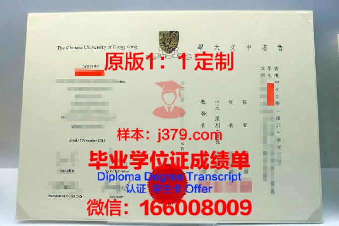 香港中文大学毕业证原件图(香港中文大学毕业照)