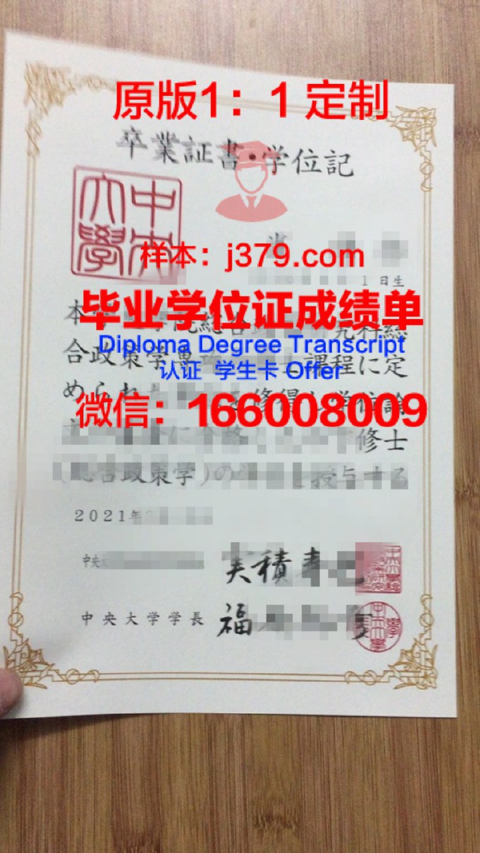国立中央大学毕业证收藏(中央大学毕业证书)
