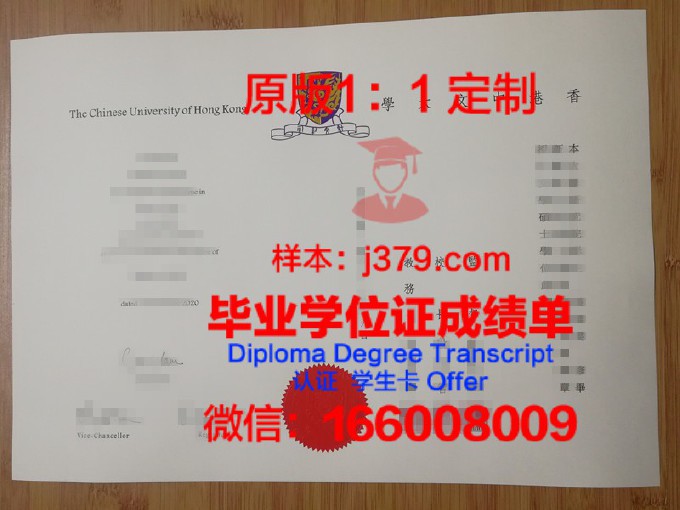 香港中文大学毕业证原件图(香港中文大学毕业照)