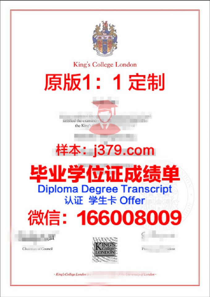国王学院本科毕业证(国王学院申请条件)