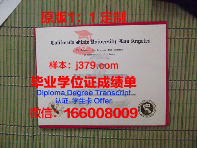 加州大学戴维斯分校学生证