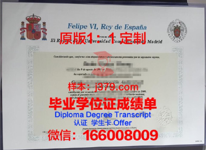 阿尔卡拉大学毕业证diploma