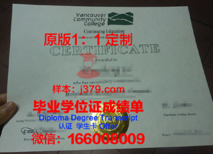 探寻温哥华拉萨尔学院博士毕业证背后的故事