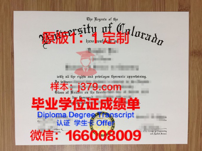 北科罗拉多大学硕士毕业证:开启全球职业生涯的金钥匙