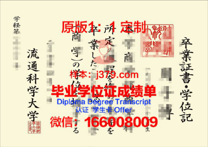 日本国立大学读博：优势与机遇并存