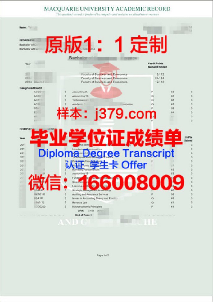 大学成绩公布以后老师改成绩