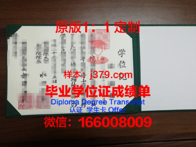 国际管理与市场营销中心毕业证成绩单:迈向国际市场的通行证