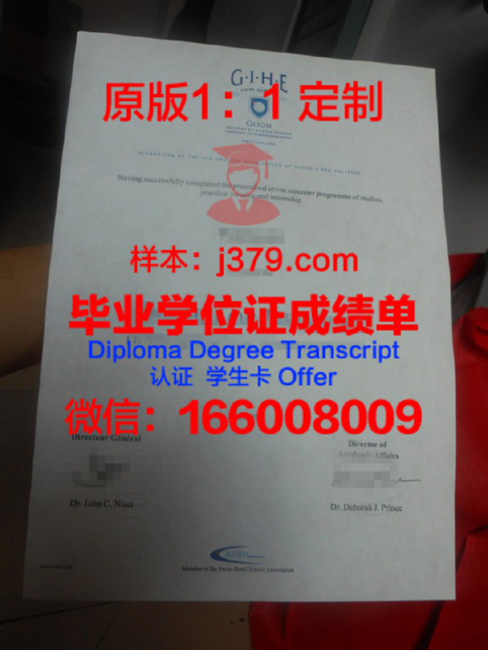 尚博里昂大学教学与研究中心毕业证书：一份荣誉的象征