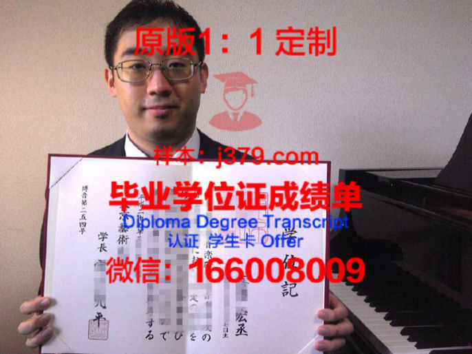东京COOLJAPAN专门学校硕士毕业证:开启国际视野的通行证