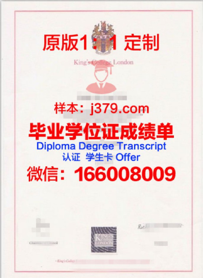 国王大学录取通知书 OFFER 定制,开启留学梦想之旅
