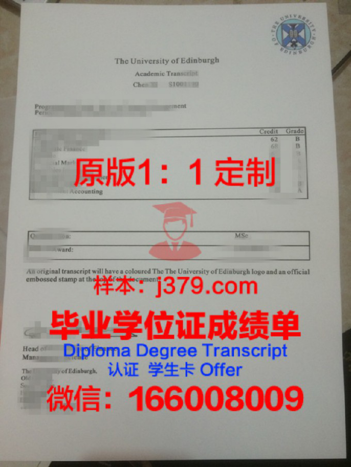 CAM学位成绩单定制——助力学子展现自我风采