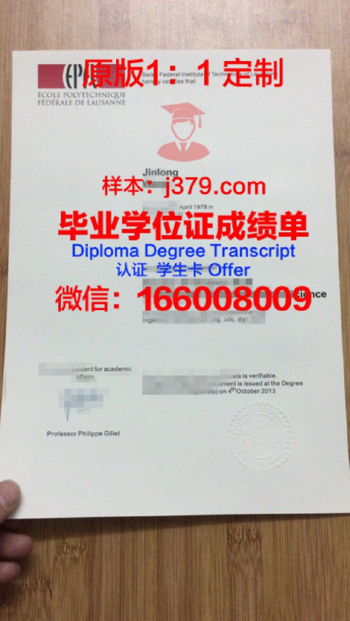 综合理工录取通知书 OFFER 定制:为你的未来保驾护航