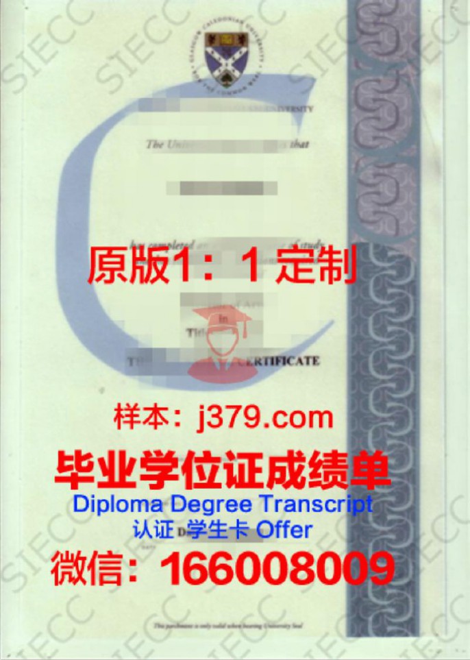 西苏格兰大学博士毕业证:开启国际化职业道路的钥匙