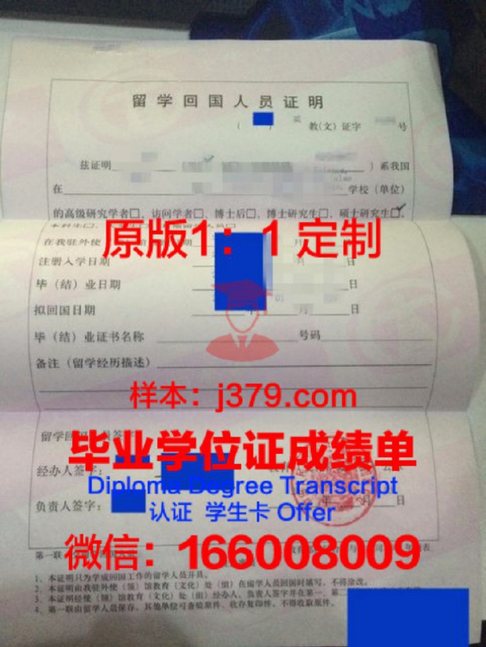 详解鲁东大学学位授予证明开具流程