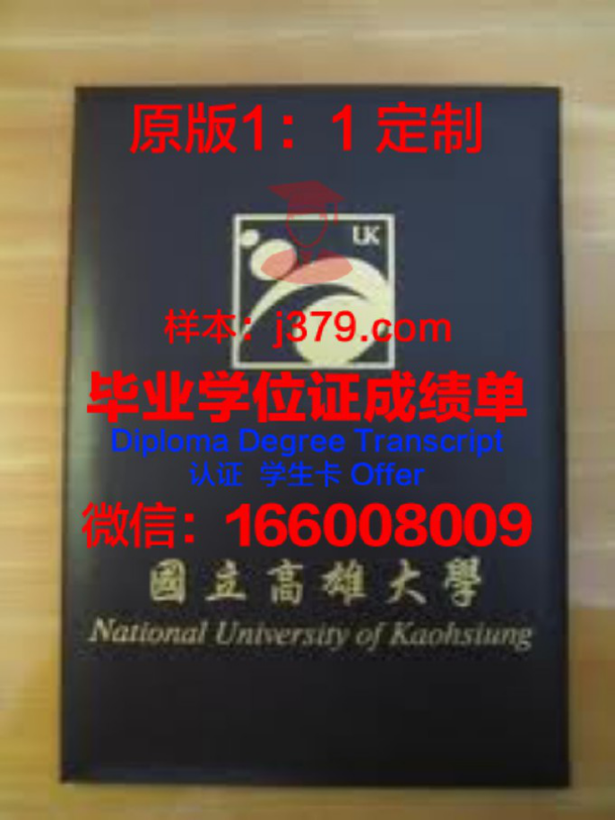 高雄医大成绩单：探索医学教育的高质量成果