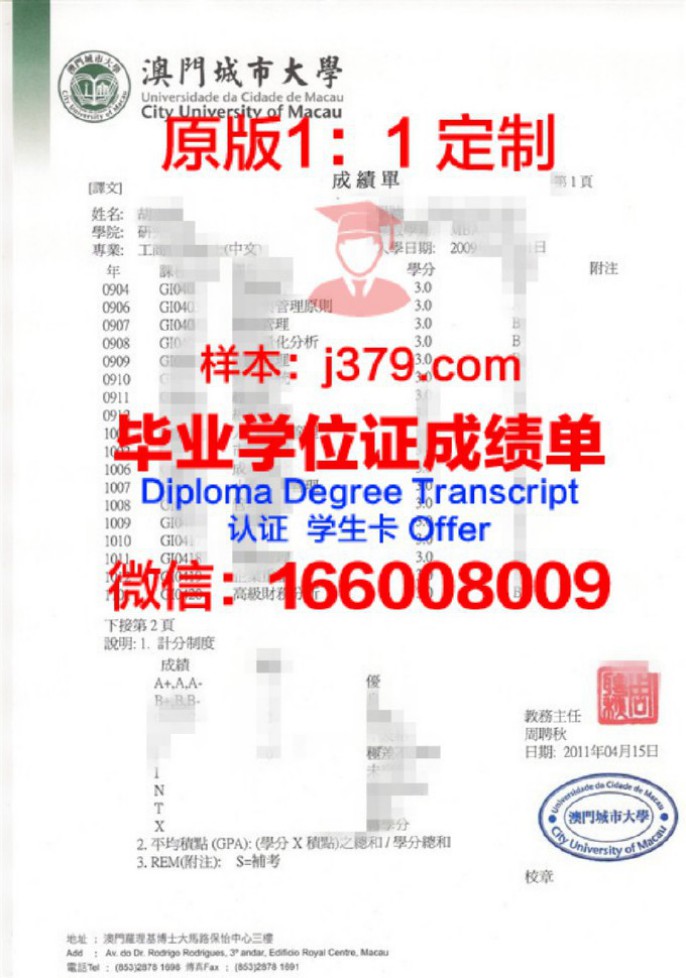 CAM学位成绩单定制——助力学子展现自我风采