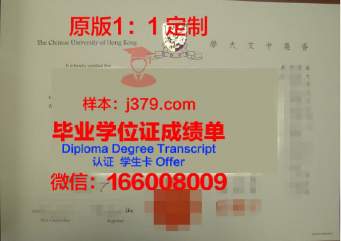 香港中文大学录取通知书怎么就只有几张纸