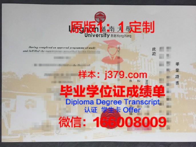 香港专业教育学院毕业证成绩单的含金量与价值