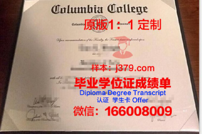 不列颠哥伦比亚毕业证：开启国际化教育新篇章