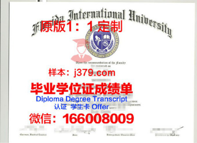 佛罗里达大西洋大学:毕业证书的价值与意义
