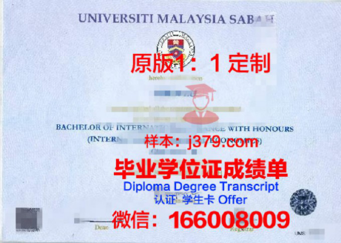 马来西亚多媒体大学毕业证书的价值与意义