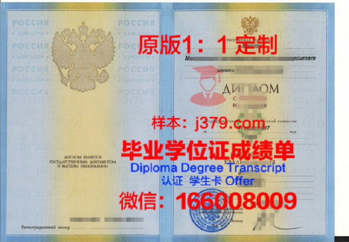 莫斯科金融与法律学院毕业证——开启国际化金融法律领域的金钥匙