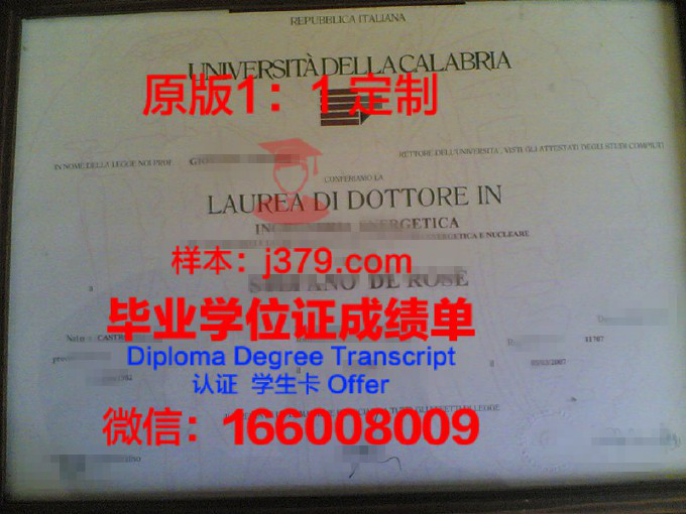 英苏布里亚大学:一纸毕业证,承载着梦想与荣誉