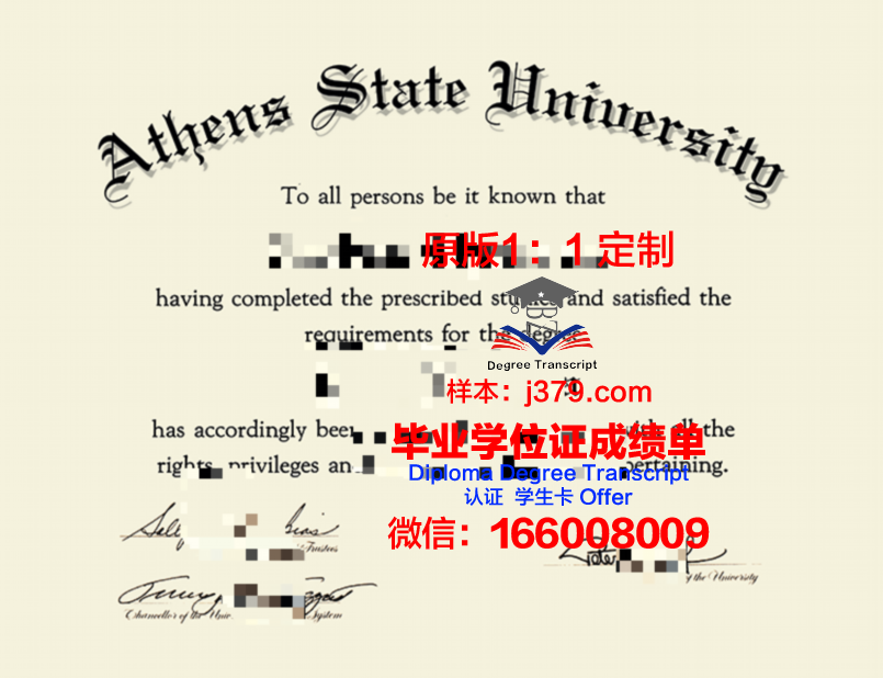 雅典州立大学毕业证认证成绩单Diploma