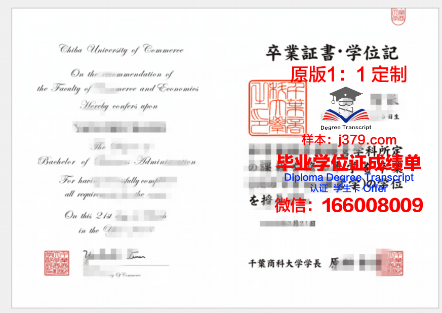 小樽商科大学毕业证丢失怎么补办