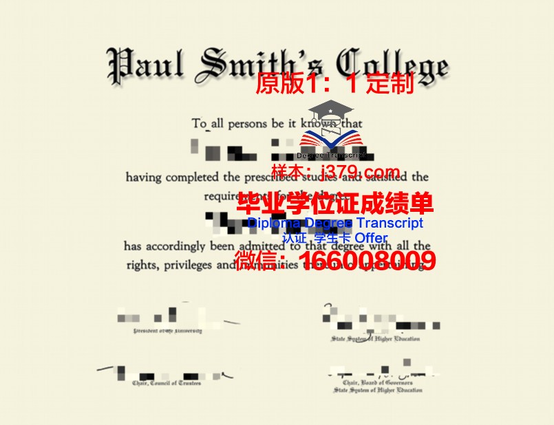 霍巴特和威廉史密斯学院（威廉史密斯学院）证书成绩单(霍巴特和威廉史密斯学院排名)