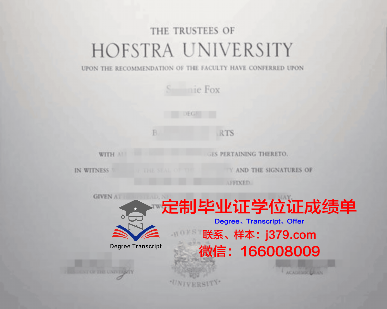 霍夫斯特拉大学毕业证壳子(霍夫斯特拉大学医学院)