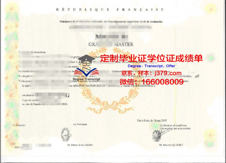 陶里亚蒂高等军事建筑指挥学校学位证：承载荣誉与责任的象征