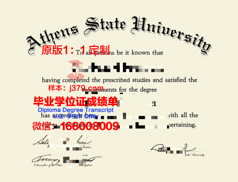 雅典经商大学毕业证好找工作吗(雅典学院知乎)