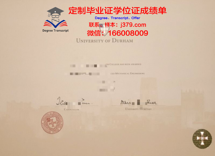 山后-上杜罗大学毕业证书什么颜色(杜伦大学毕业证书)