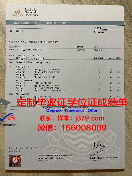就实短期大学成绩单：一份见证成长与努力的凭证