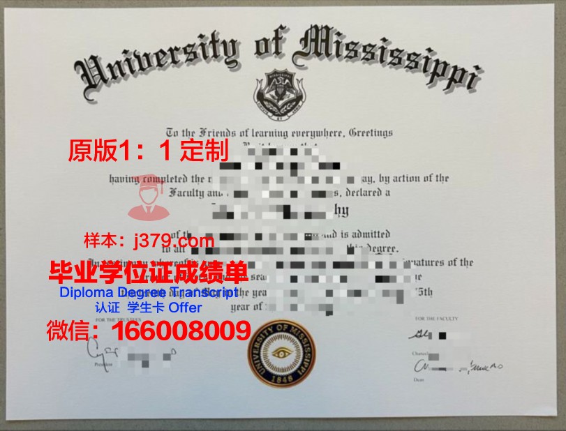 密西西比女子大学毕业文凭