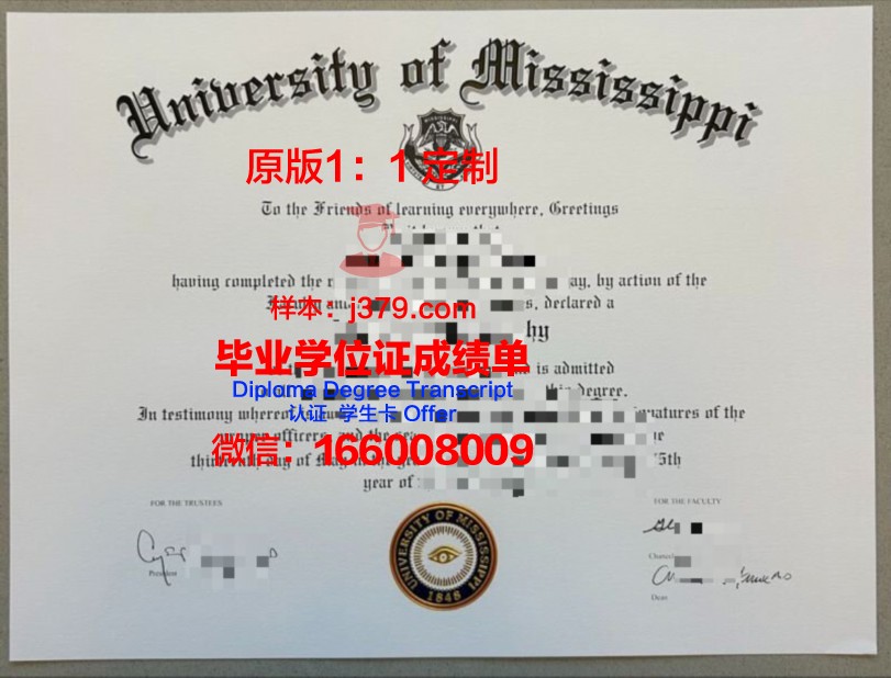 密西西比学院毕业证外壳(密西西比大学相当于国内什么大学)