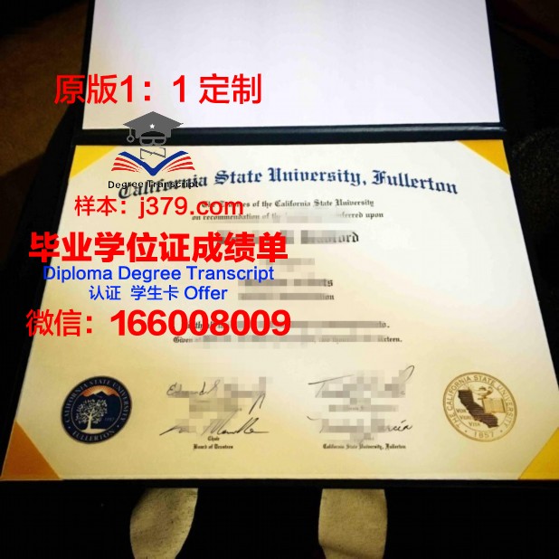 富尔顿蒙哥马利社区学院博士毕业证书