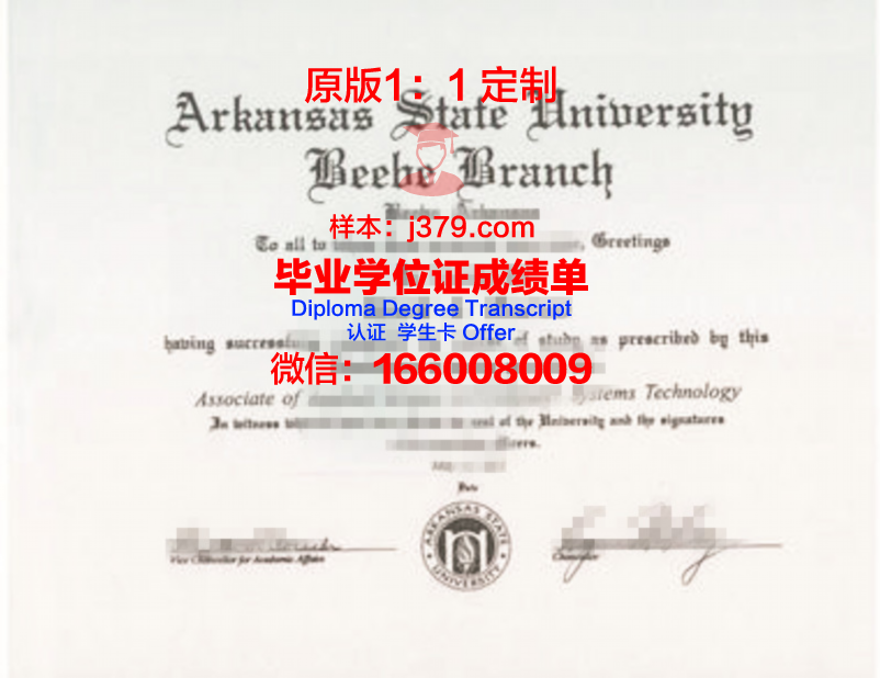 阿肯色州立大学毕业证原版(阿肯色州立大学小石城分校)