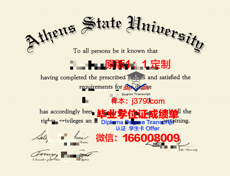 雅典大学成绩单怎么打印(雅典大学怎么样)