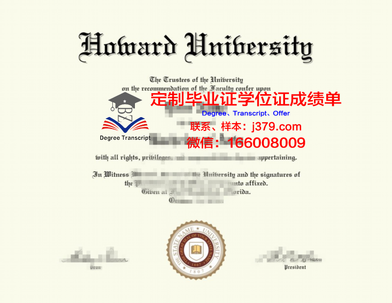 霍华德大学毕业证电子版(霍华德大学毕业证电子版图片)
