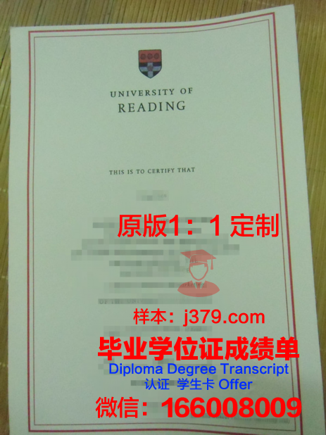 雷丁大学毕业证书等级(雷丁大学认可度)