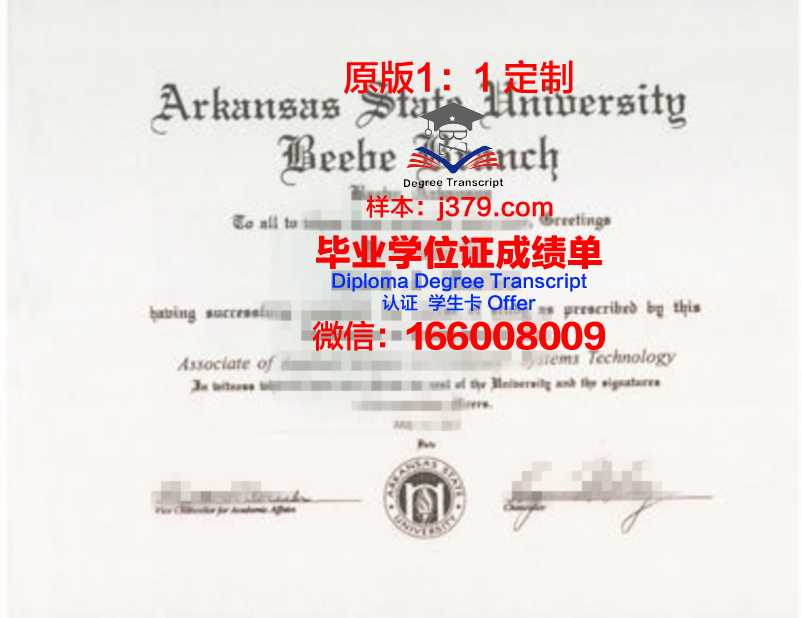 阿肯色理工大学毕业证学位文凭学历Diploma