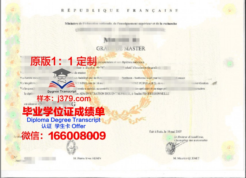 霍温科大博士学位证有用吗现在