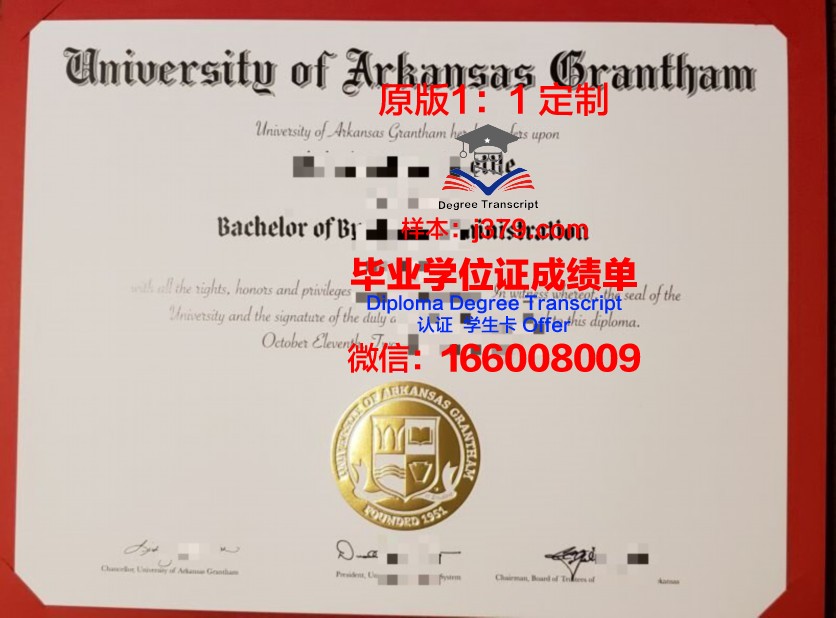 阿肯色州立大学新港分校毕业证丢失怎么补办