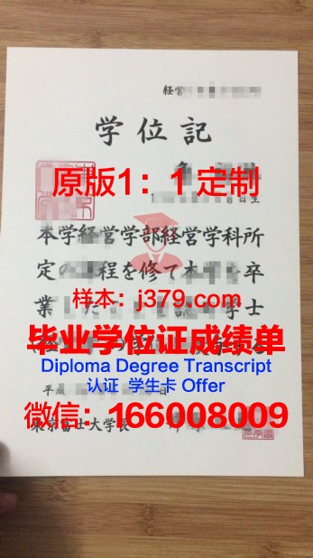 富士国际商务专门学校校园卡(富士国际学院)