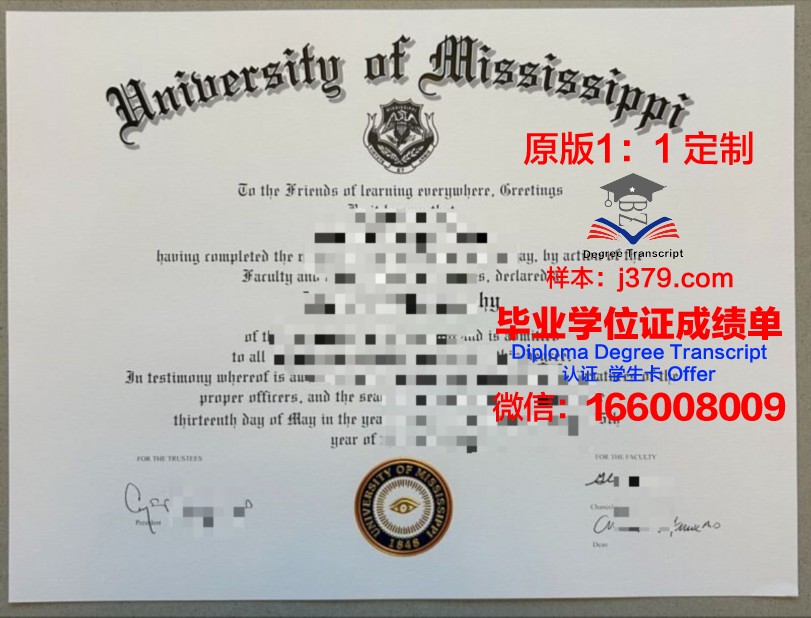 密西西比学院毕业证是什么样子(密西西比大学知名校友)