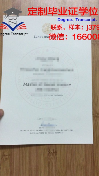 隆德学位成绩单定制：专业、精准、可靠